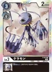 (閃)P-016 P 超惡魔獸(上升氣流[RB-01])