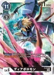 (閃)P-016 P 超惡魔獸(上升氣流[RB-01])