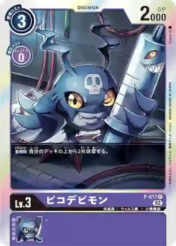 (閃)P-017 P 小惡魔獸(上升氣流[RB-01])
