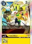 (閃)P-032 P 巴魯獸(上升氣流[RB-01])