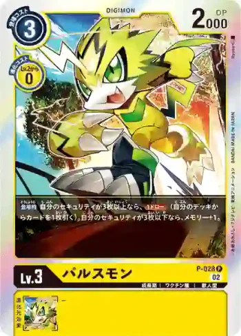 (閃)P-028 P 脈衝獸(上升氣流[RB-01])
