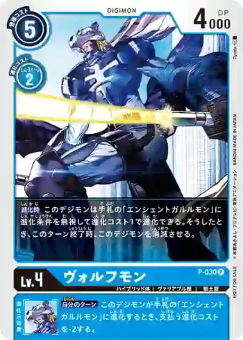 P-030 P 野狼獸(1周年紀念推廣卡包)