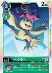 (閃)P-032 P 巴魯獸(上升氣流[RB-01])