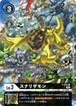 P-065 P 伽馬獸(特製新手套裝[ST-11])
