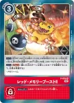 (閃)P-032 P 巴魯獸(上升氣流[RB-01])