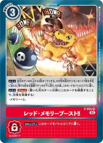 (閃)P-035 SR 紅・記憶體提升‼(上升氣流[RB-01])