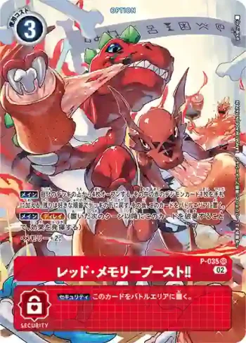 (異畫)P-035 SR 紅・記憶體提升‼(上升氣流[RB-01])