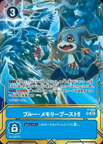 (異畫)P-036 SR 藍・記憶體提升‼(PREMIUM CARD COLLECTION Memory Boost! Set)