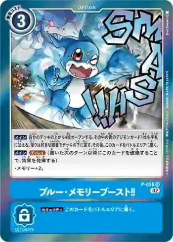 (閃)P-036 SR 藍・記憶體提升‼(上升氣流[RB-01])