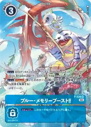 (異畫)P-036 SR 藍・記憶體提升‼(上升氣流[RB-01])