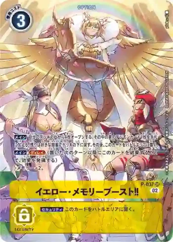 (異畫)P-037 SR 黃・記憶體提升‼(上升氣流[RB-01])