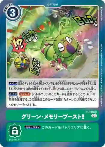 P-038 SR 綠・記憶體提升‼(1周年紀念SR活動卡)