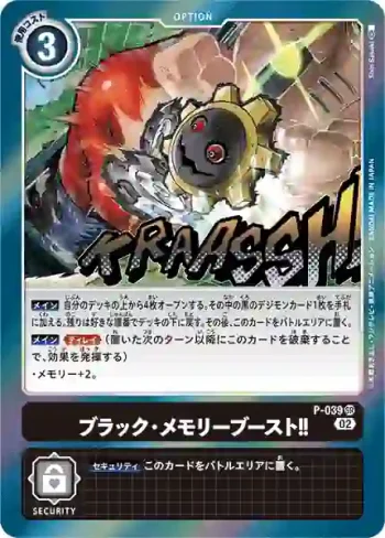 (閃)P-039 SR 黑・記憶體提升‼(上升氣流[RB-01])