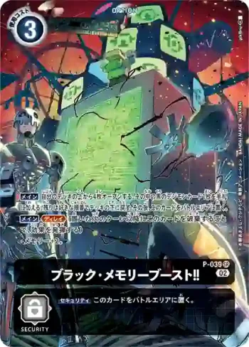 (異畫)P-039 SR 黑・記憶體提升‼(上升氣流[RB-01])