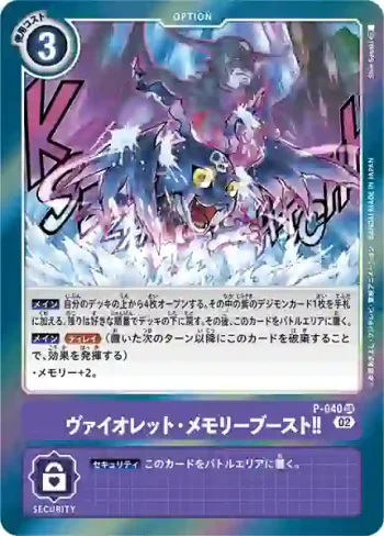 (閃)P-040 SR 紫・記憶體提升‼(上升氣流[RB-01])