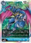 (閃)P-066 P 哈克獸(上升氣流[RB-01])