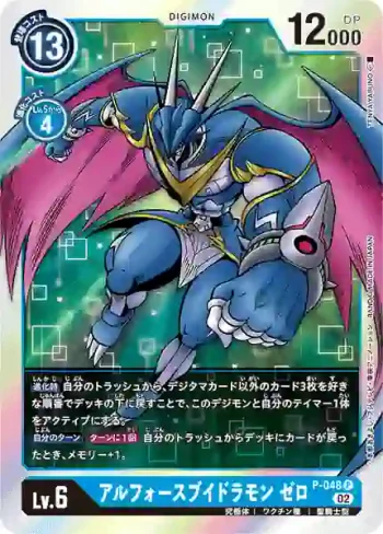 (閃)P-048 P 究極V龍獸 傑羅瑪魯(上升氣流[RB-01])