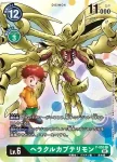 P-056 P 薔薇獸(新晉冒險[BT-07])