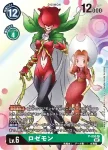 P-056 P 薔薇獸(新晉冒險[BT-07])
