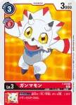 P-057 P 巨龍獸(2021年8月馴獸師交流活動紀念禮品)
