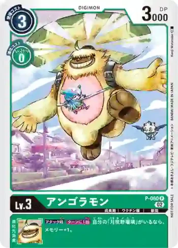 (異畫)P-060 P 安哥拉獸(馴獸師對戰包 16)