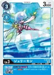 (異畫)P-061 P 海蜇獸(馴獸師對戰包 16)