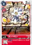P-065 P 伽馬獸(特製新手套裝[ST-11])