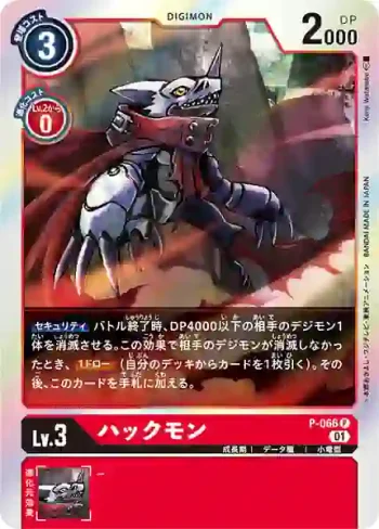 P-066 P 哈克獸(大馴獸師交流會 ONLINE 2021年冬季 Online lobby大會原創周邊產品)