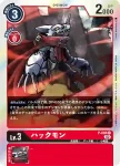 (閃)P-067 P 碧龍獸(上升氣流[RB-01])
