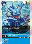 (閃)P-067 P 碧龍獸(上升氣流[RB-01])