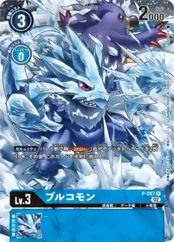 (異畫)P-067 P 碧龍獸(上升氣流[RB-01])