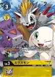 (異畫)P-068 P 刺蝟獸(上升氣流[RB-01])