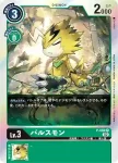 (閃)P-070 P 多路獸(上升氣流[RB-01])