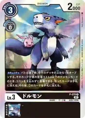P-070 P 多路獸(大馴獸師交流會 ONLINE 2021年冬季 Online lobby大會原創周邊產品)