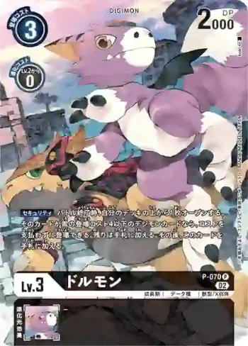 (異畫)P-070 P 多路獸(上升氣流[RB-01])