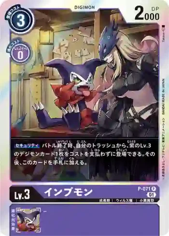 P-071 P 小妖獸(大馴獸師交流會 ONLINE 2021年冬季 Online lobby大會原創周邊產品)
