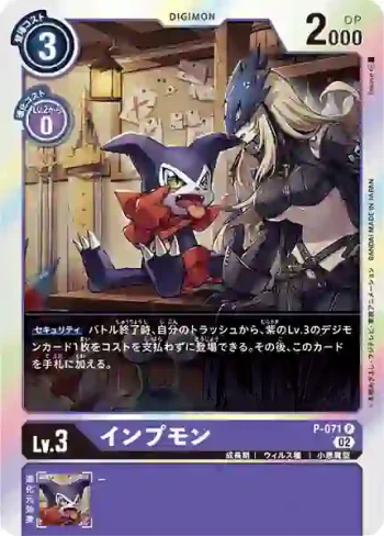 (閃)P-071 P 小妖獸(上升氣流[RB-01])