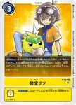P-088 P 天狼星獸(2023年8月馴獸師對戰亞洲特例紀念品)