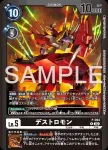(異畫)P-094 P 殲滅獸(十億彈藥[LM-06])
