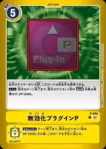 (異畫)P-095 P 無效化外掛程式P(極樂淨土[LM-05])