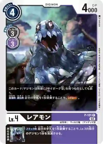 P-101 P 爛泥獸(LIMITED CARD SET 2023)