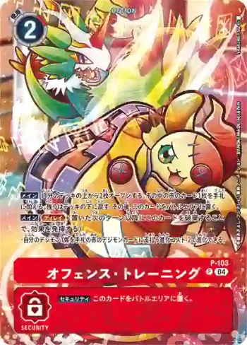 (異畫)P-103 P 攻擊・訓練(童話圓舞曲[ST-19])
