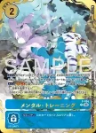 (異畫)P-105 P 體力・訓練(PREMIUM CARD COLLECTION Digimon Training Set)