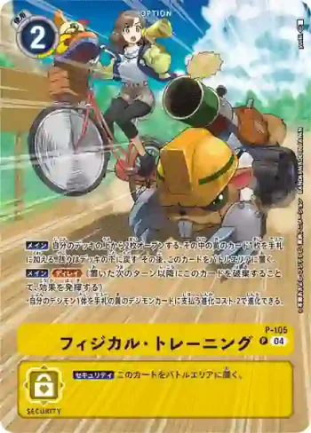 (異畫)P-105 P 體力・訓練(童話圓舞曲[ST-19])