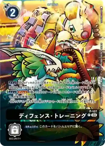(異畫)P-107 P 防禦・訓練(童話圓舞曲[ST-19])