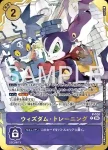 (異畫)P-108 P 智力・訓練(PREMIUM CARD COLLECTION Digimon Training Set)