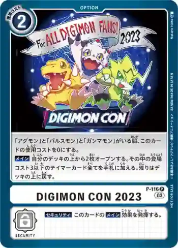 P-116 P DIGIMON CON 2023(DIGIMON CON 推廣卡包)