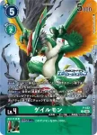 (異畫)P-108 P 智力・訓練(PREMIUM CARD COLLECTION Digimon Training Set)