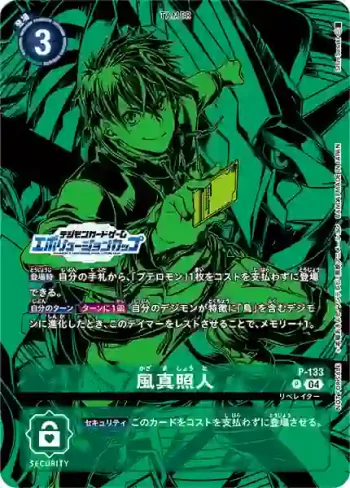 (異畫)P-133 P 風真照人(2024年進化杯 Season 2 參加紀念品)