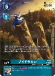 P-056 P 薔薇獸(新晉冒險[BT-07])